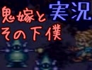 【実況】鬼嫁と下僕が縛りプレイ【聖剣伝説３】精霊編Part17