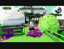 Splatoon実況　ザッパーさんはやっぱり格が違う（大袈裟）