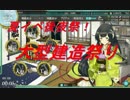 大型建造祭　2015夏イベ後夜祭