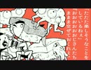 リアル初音ミクの消失 歌ってみた【オゲマス】
