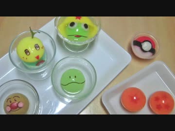 半球型でいろいろ寒天スイーツ作るよ