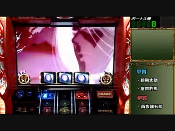 バジリスク甲賀忍法帖絆～全名言を目指して～ 53朧