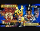 玉藻海老すくいＶＳランカーワイルドアロー【正二Ｅ】
