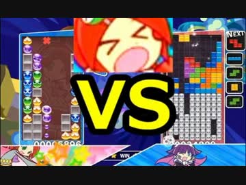 【実況】 「ぷよぷよ」が「テトリス」を超えるまで。 part19