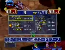 「PS版」グランディア低レベル攻略＋少し制限プレイ 63