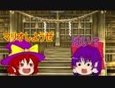 【ゆっくり解説実況】マリオメーカー Mario Rage part0