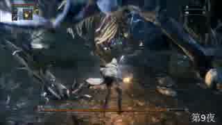 【Bloodborne】俺には無理なのか？初期レベ縛りｐaｒｔ.69【PS4】