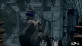 【Bloodborne】俺には無理なのか？初期レベ縛りｐaｒｔ.70【PS4】