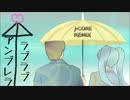 【初音ミク】ラブラブアンブレラ【J-CORE REMIX】