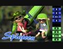 【Splatoon】みーんなＳランのガチヤグラ　タッグ戦【実況】