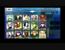 Fate/Grand Order プレイ動画 三章前フリークエスト_47