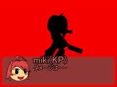 【TRPG】mikiちゃんがGMするクトゥルフTRPG 第6回【トークロイド】