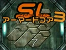 ☆(゜∀。){俺や！俺の開いた地上やで～！アーマードコアSLやで～！（7）