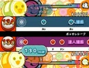 【太鼓さん次郎】　ボッサレシーブ　【創作譜面】