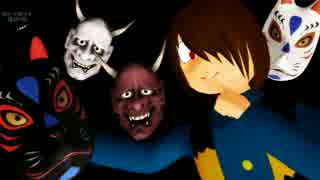【MMD】鬼太郎と愉快な人外達で羅刹ト骸【ジャンル混合】