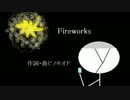 Fireworks / ピノキオP　アコースティックカバーbyうにはちみつ