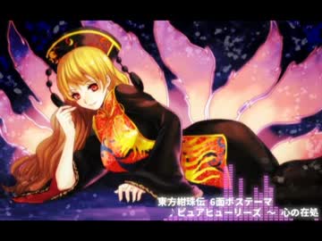 【東方自作アレンジ】ピュアヒューリーズ【オーケストラ】