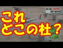 【鬼怒川氾濫】 マスコミの災害バラエティーが酷すぎる！！！