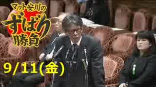 【西村幸祐】変わりゆく世界情勢、日本の自立と安保体制【マット安川】