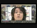 2000％サブ曲ピッチ変更２（セシル＆真斗＆トキヤ＆夢追人）