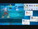 【ポケモンORAS】心が折れたシングルレート　その２【字幕実況】