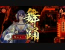 ～[悲恋の闘志]で憂愁の美を飾る～その69.VS菊花の七騎[正三C]