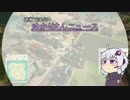 【トロピコ5】ゆかりさん大統領はじめますPart8