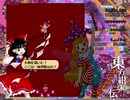 【中大路】試しに東方紺珠伝を実況プレイしてみた　パート１（後半）