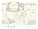 【ニコカラ】 vivi 【キー+4】【acoustic ver】