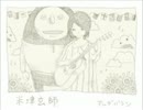 【ニコカラ】 vivi 【キー+5】【acoustic ver】