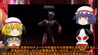 ゆっくり実況プレイ『ウルトラマンネクサス』 Episode04 PartA