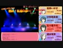 【TRPG】掴め！私達の夢――【ビギニングアイドル】＃感想枠