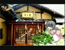【げっと☆おん】和風、ツンデレ？喫茶店【実況】part4