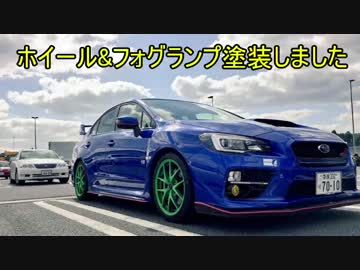 WRX STIと供に...　part62