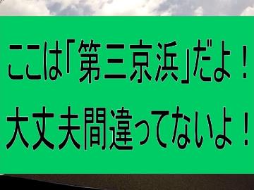 PCX150で初めて高速走ったよっ！