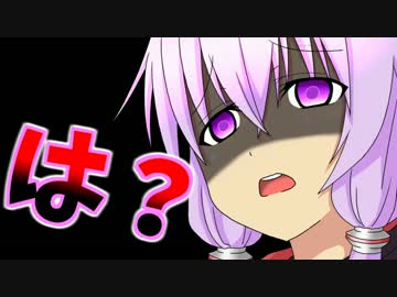 【Minecraft】結月ゆかりと白い悪魔Ep.10【VOICEROID+】