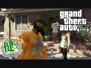 【ゆっくり実況】健全都市ロスサントス　第11話【GTA5】