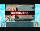 【艦これ】コリンク提督と行くEO攻略!!　1-5編【ゆっくり実況】
