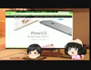 【ゆっくりガジェットトーク】新しいiPhoneについてしゃべる会