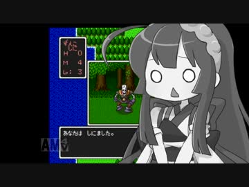 【動画投稿練習】ドラクエ１背景にずん→ゆかマキトーク【VOICEROID実況】