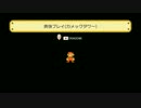 マリオの鬼畜建築士part3