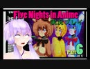 【Voiceroid実況】怖いの無理！Five Nights in Anime実況プレイ⑥