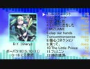 【ボーパラ10 C-16】D.Y.  『Diary』【クロスフェードデモ】