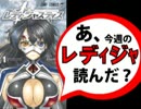 【追悼】あ、レディ・ジャスティスの最終回読んだ？