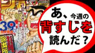 【週刊少年】あ、15年41号のジャンプ読んだ？2/2