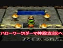 三人がエデンの戦士たち？【ドラゴンクエストⅦ 実況プレイ】part32