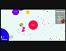 Agar.io　１