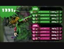 《実況》ウデマエAのガチでもない勢のダイナモナワバリ