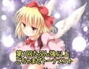 【MUGEN】第1回たぶん強以上ごちゃまぜトーナメントPart17