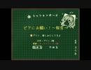 無計画な2人が悠遠物語を実況してみた part4